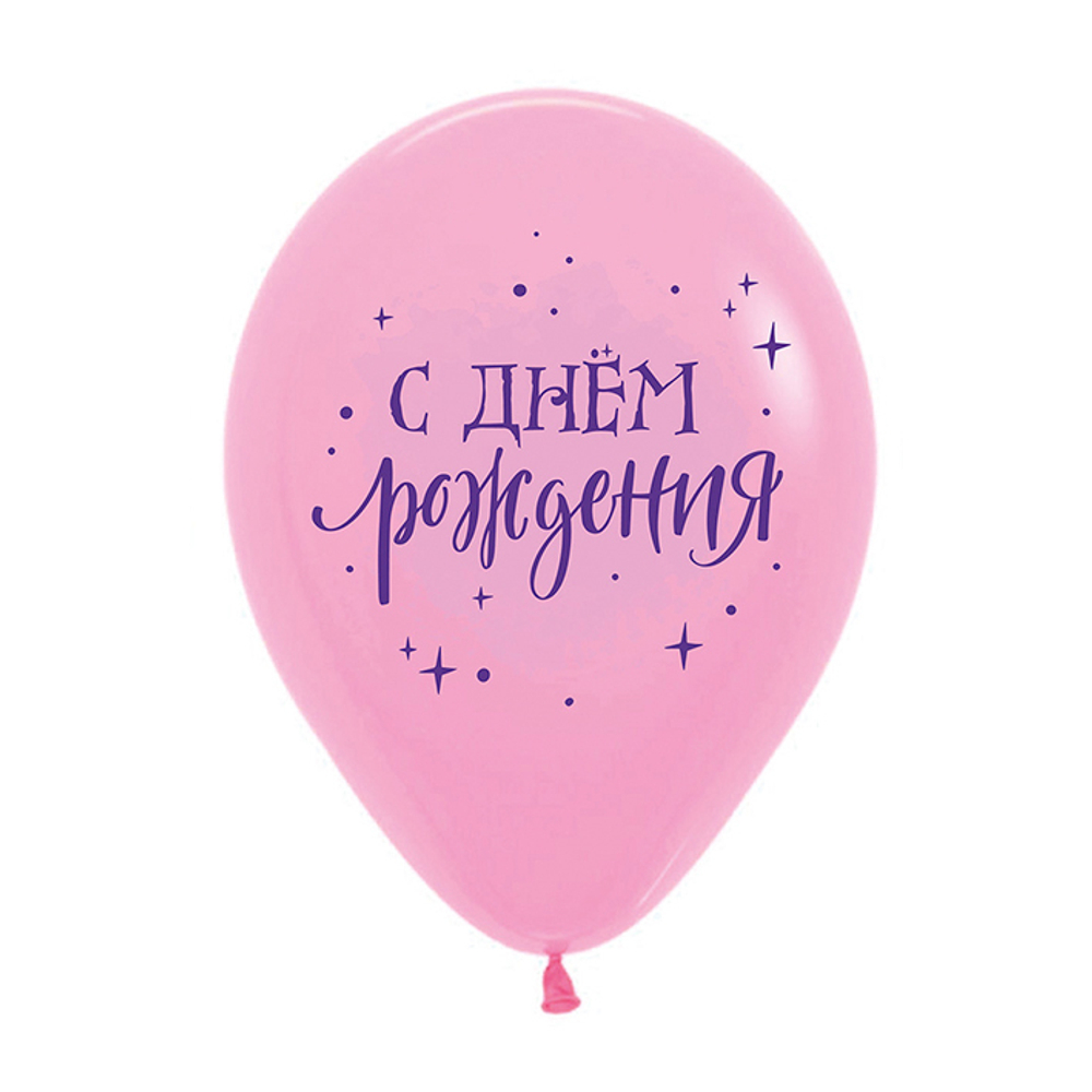 Воздушные шары Decobal с рисунком С днем рождения Мечты должны сбываться, 50 шт. размер 12" #312754-50