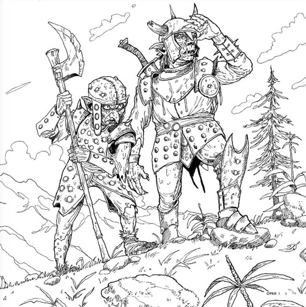 Мир Толкина.Фантастические существа. Раскраска