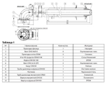 Горизонтальный комплект дымохода Stout 60/100 (Vaillant и Protherm)