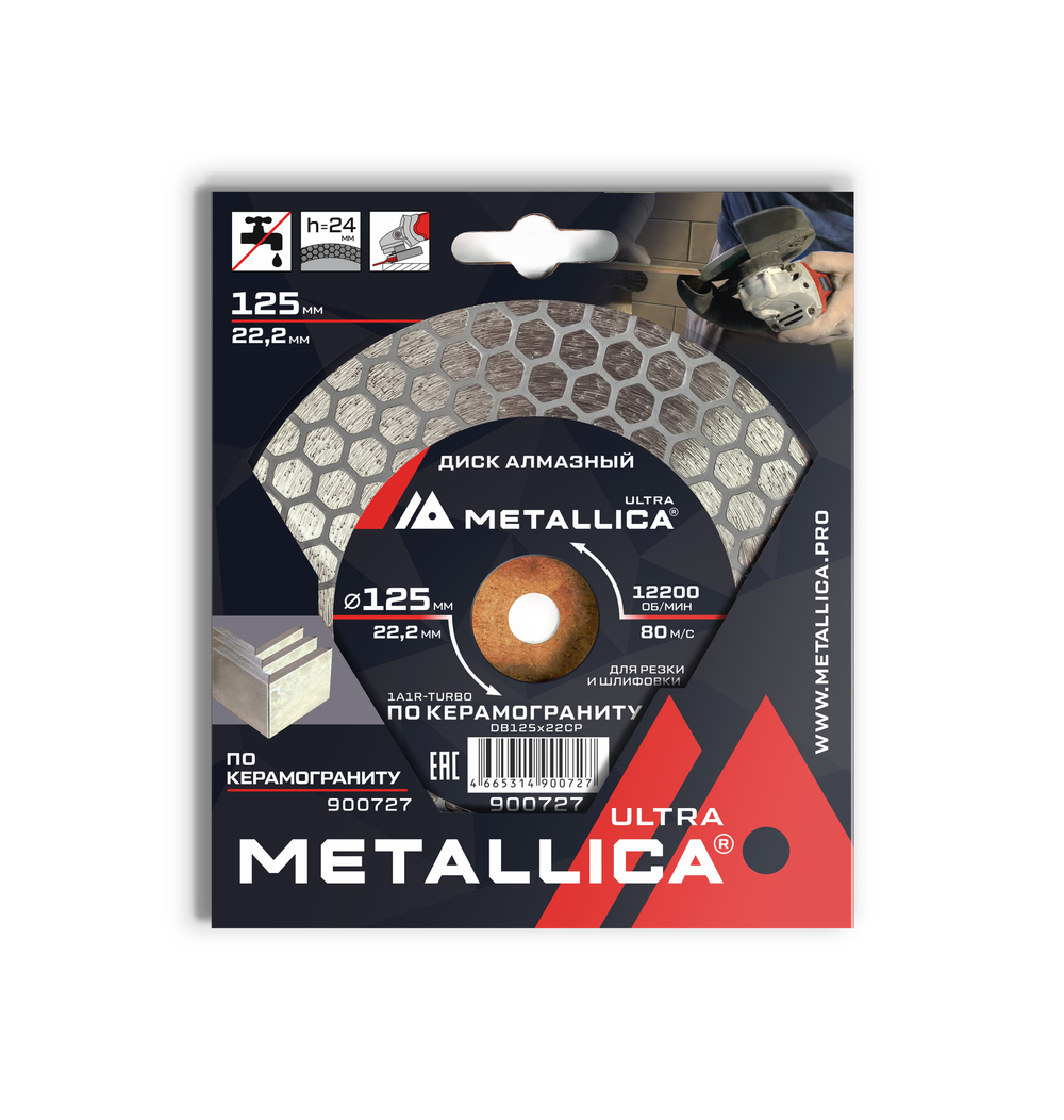 Диск отрезной алмазный Metallica керамогранит (ф125мм)