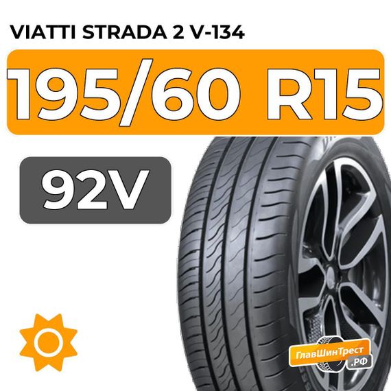Viatti Strada 2 V-134 195/60 R15 92V