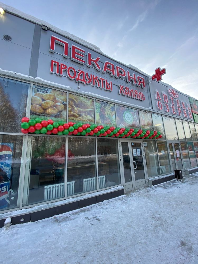 Гирлянда из шаров 1 м.п.
