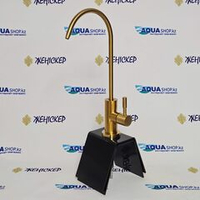 Кран для питьевой воды D-13 (золотой)