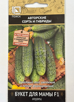 Огурец Букет для мамы 12 шт СМО-05