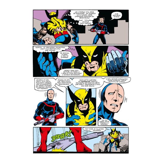 Комикс Люди Икс. Сага о Тёмном Фениксе. Золотая коллекция Marvel