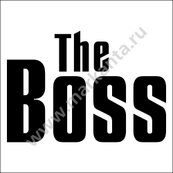 Наклейка "Начальник"