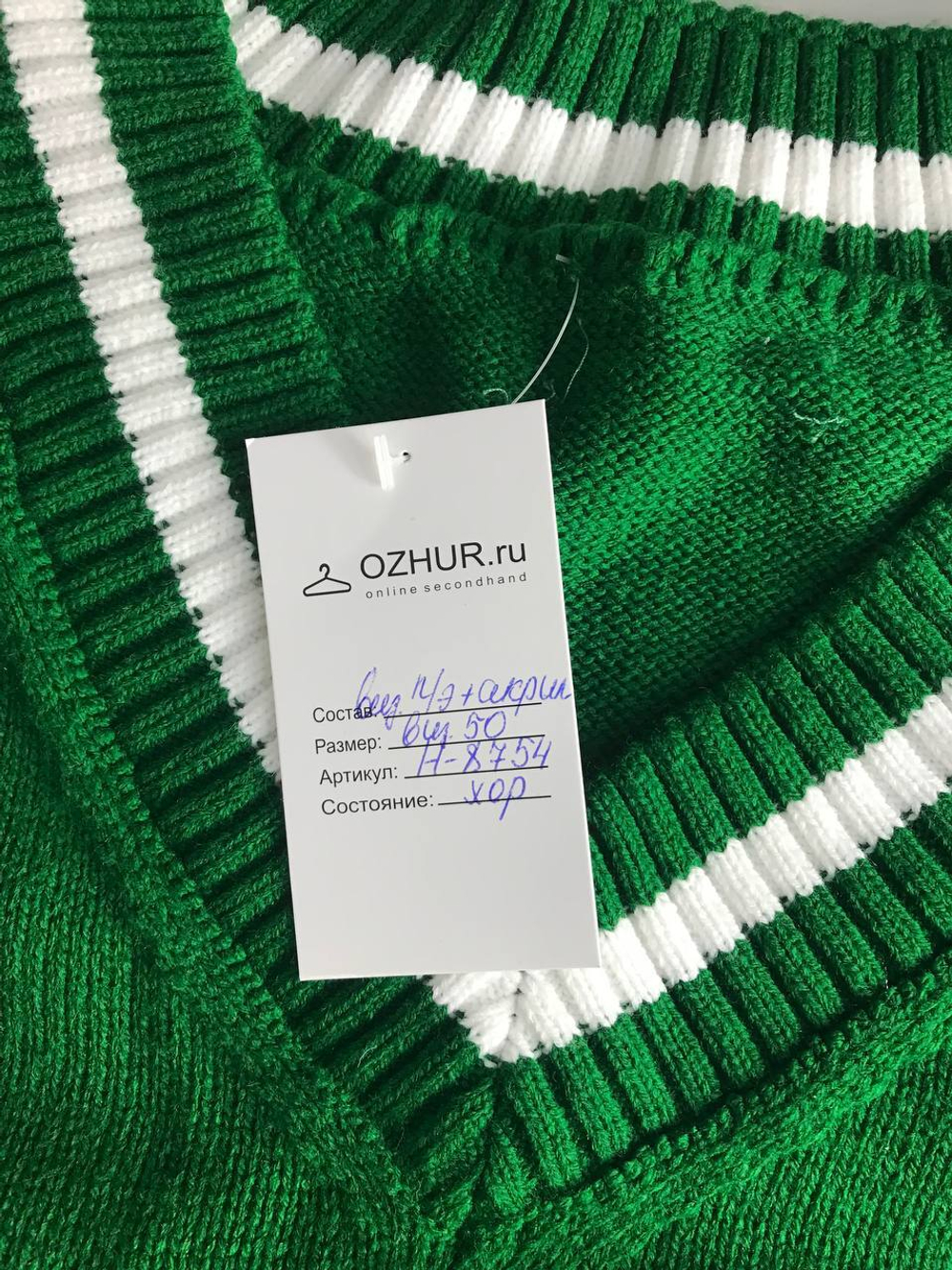 Джемпер для активного образа, визуально на 50 размер