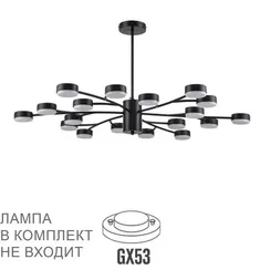 8117/18 COMFI LN25 195 черный, металл Люстра LED GX53 18*7W 220V TORINA