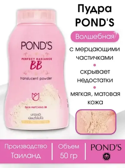 Рассыпчатая матирующая BB пудра SPF 20, 50 г