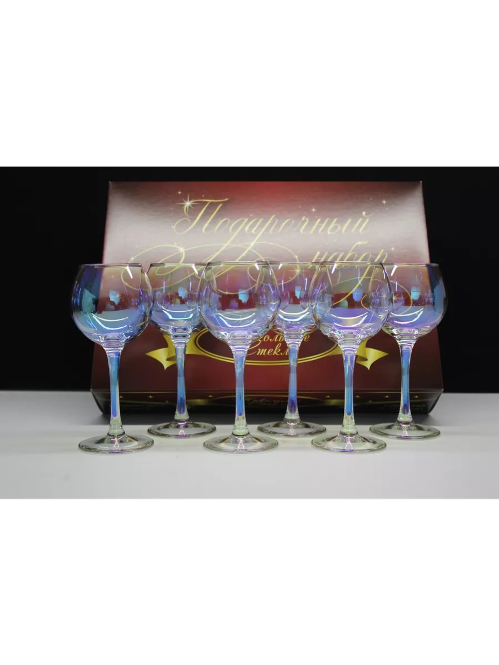 Фужеры для вина , шампанского 6 штук Радуга