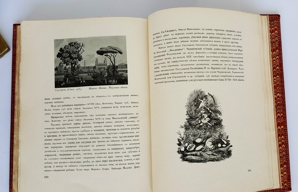 "Памятники старинной архитектуры России в типах художественного строительства". Г.К. Лукомский. 1916г. - антикварное издание
