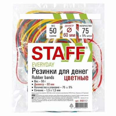 Резинки банковские цветные 60мм, 50г. (STAFF)