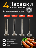 Шприц колбасный вертикальный стальной, 3 кг