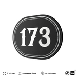 Номерок на дверь квартиры 173, для кабинета, офиса, шильдик 9 х 7 см, черный, Айдентика Технолоджи