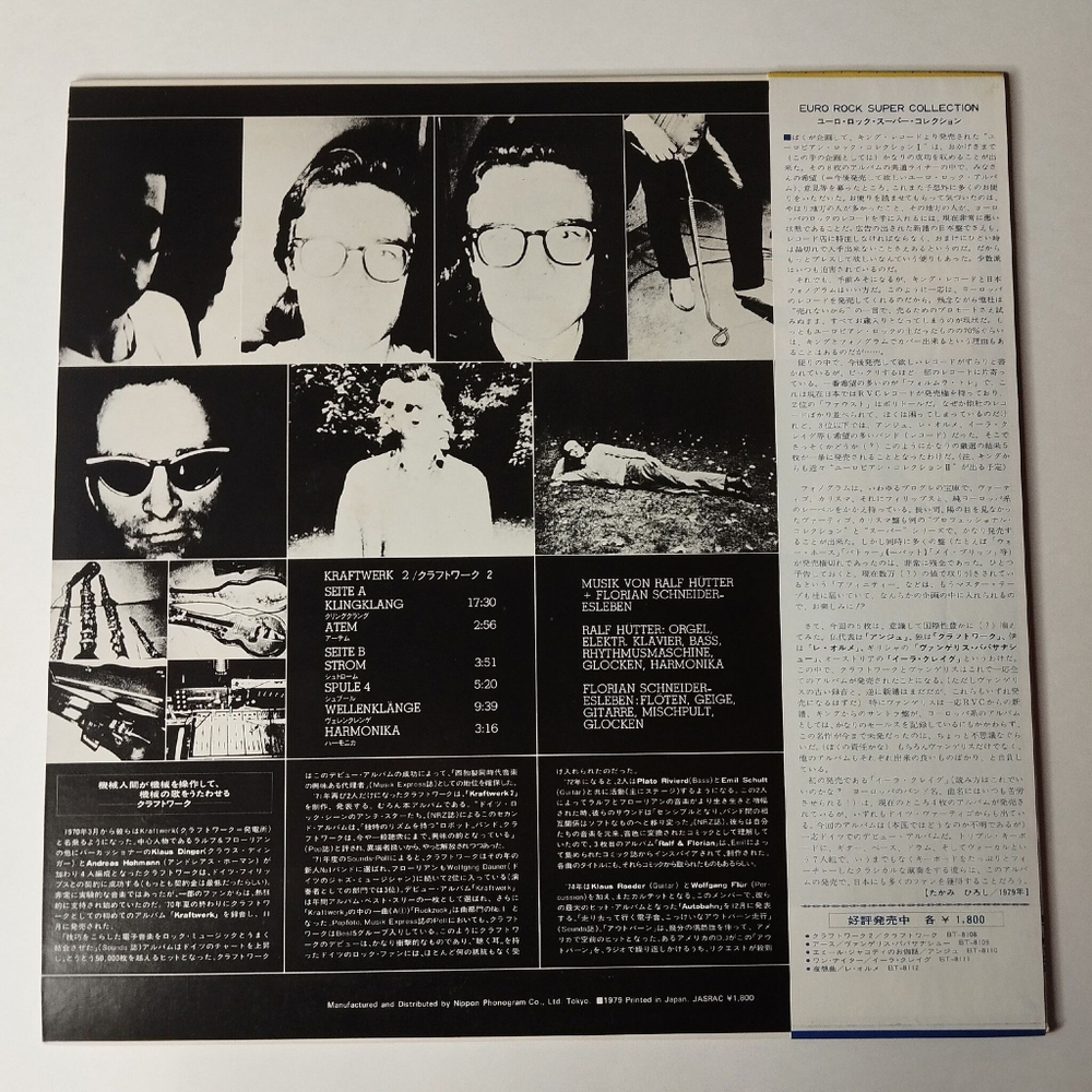 Винтажная виниловая пластинка LP Kraftwerk 2 (Japan 1979) (Obi)