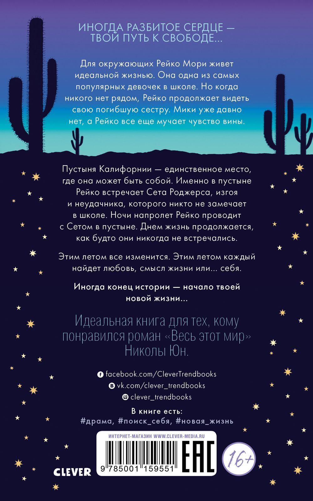 Лишь любовь разобьет тебе сердце