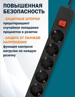 Сетевой фильтр Filum FL-SP6-1.8M-16, 6 розеток, шнур 1.8 м., черный