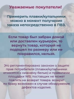 плавки и шорты спортивные купальные для бассейна