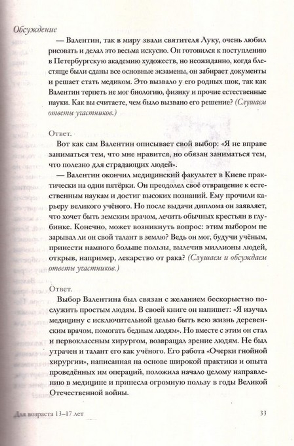 Дорога Жизни. Пособие для занятий с детьми в 2-х тт. + диск