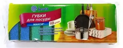 Губка для посуды 10шт макси «INSULA»