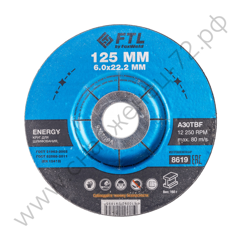 Круг для шлифования FTL Energy 125 х 6 х 22,2 мм A30TBF