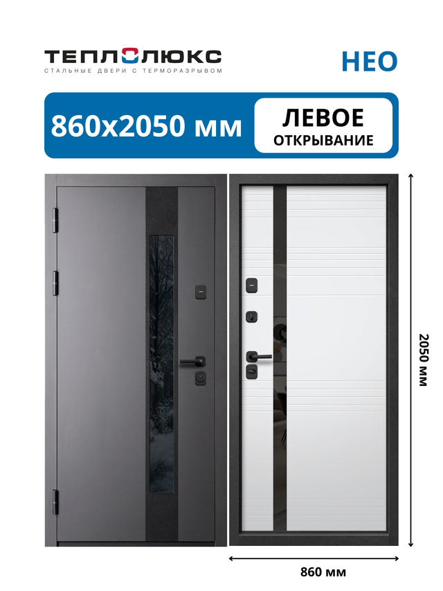 Входная дверь Нео Белый