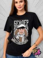 Футболка Остап Бендер