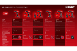 Бесщеточная дрель-шуруповерт ЗУБР 20 В, 45 Н·м, без АКБ (LMS) ДБ-45