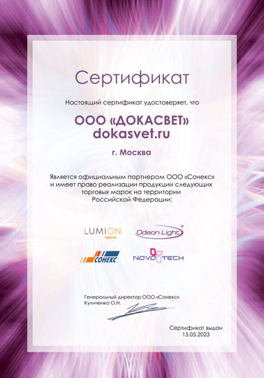 dokasvet 