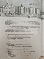 Каталог отделочных материалов и изделий в 8 книгах. Раздел пятый. Керамика