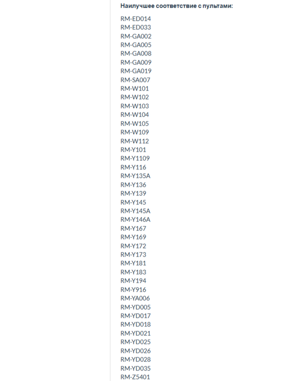 Пульт для Sony универсальный Super-103 Huayu