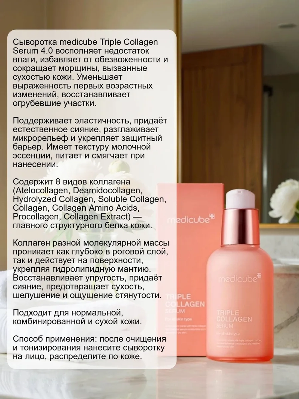 Увлажняющая сыворотка с коллагеном medicube Triple Collagen Serum 4.0