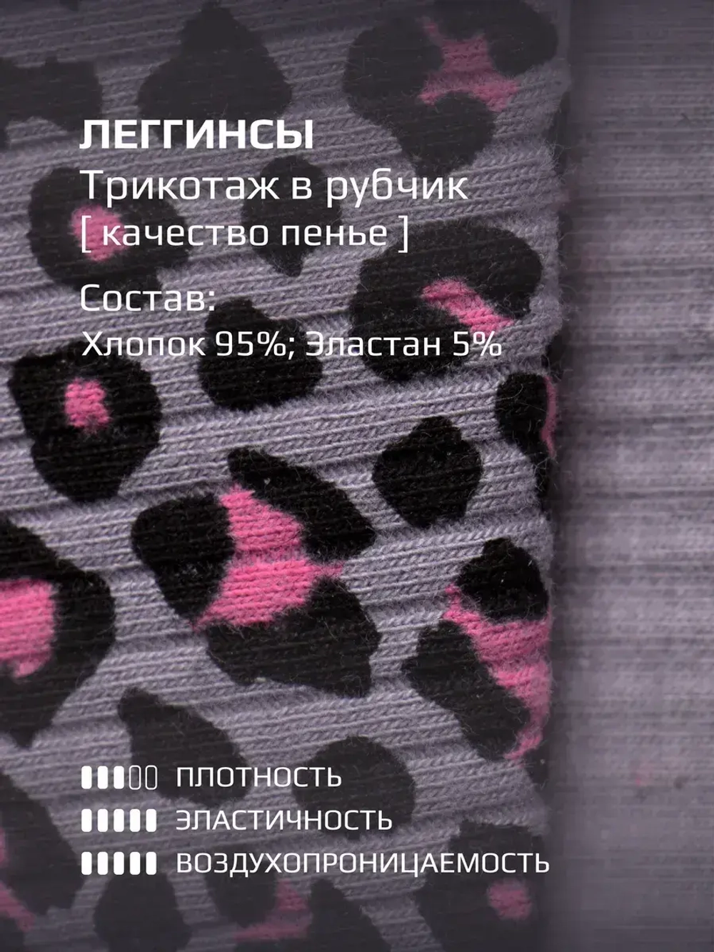 Комплект леггинсы для девочки, 2шт