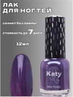 Katy Q Лак для ногтей без лампы №52 Темный индиго
