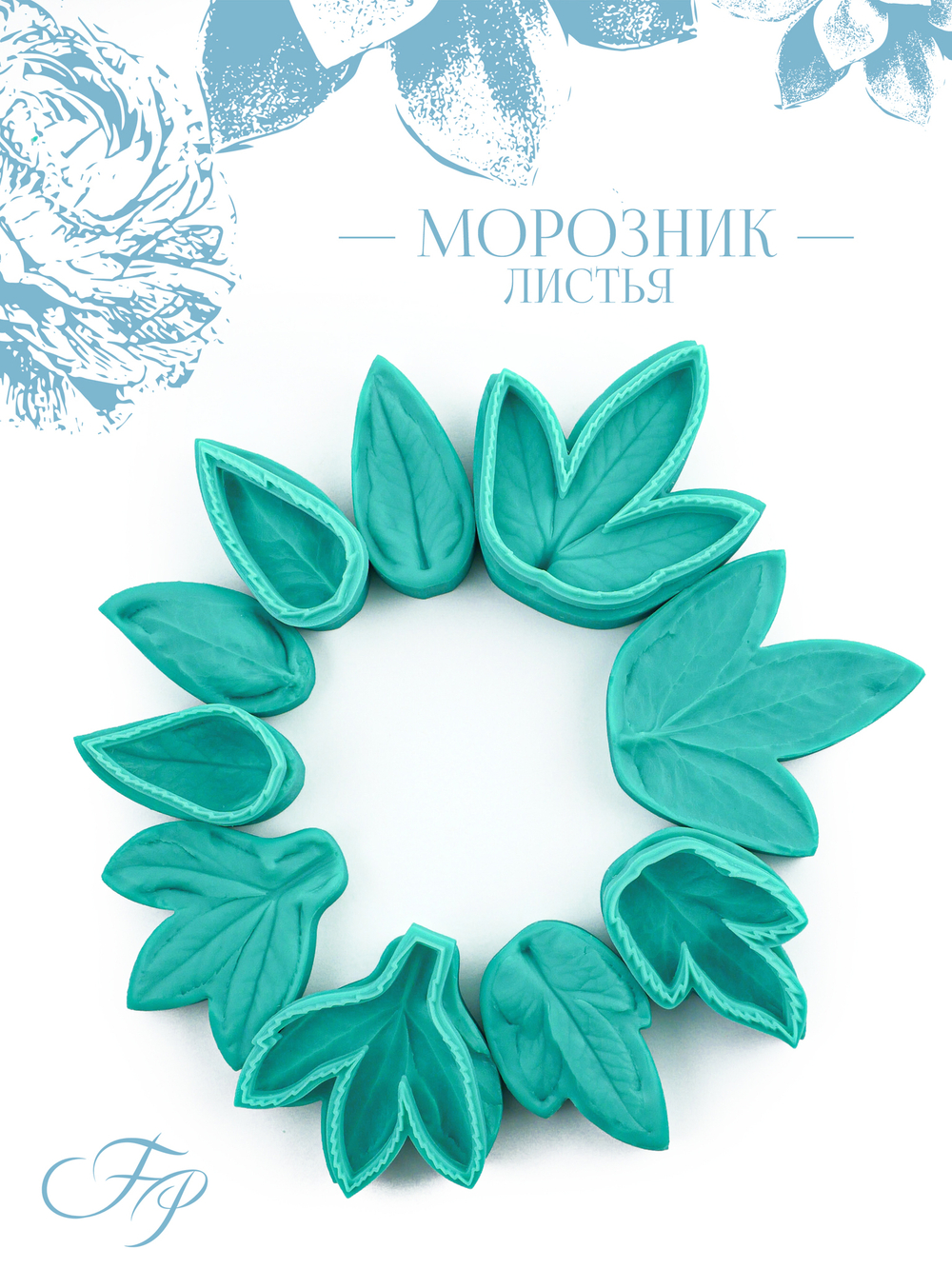 Морозник листья