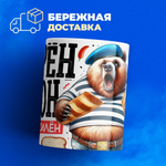 Кружка, с 23 февраля, 330мл, 1шт
