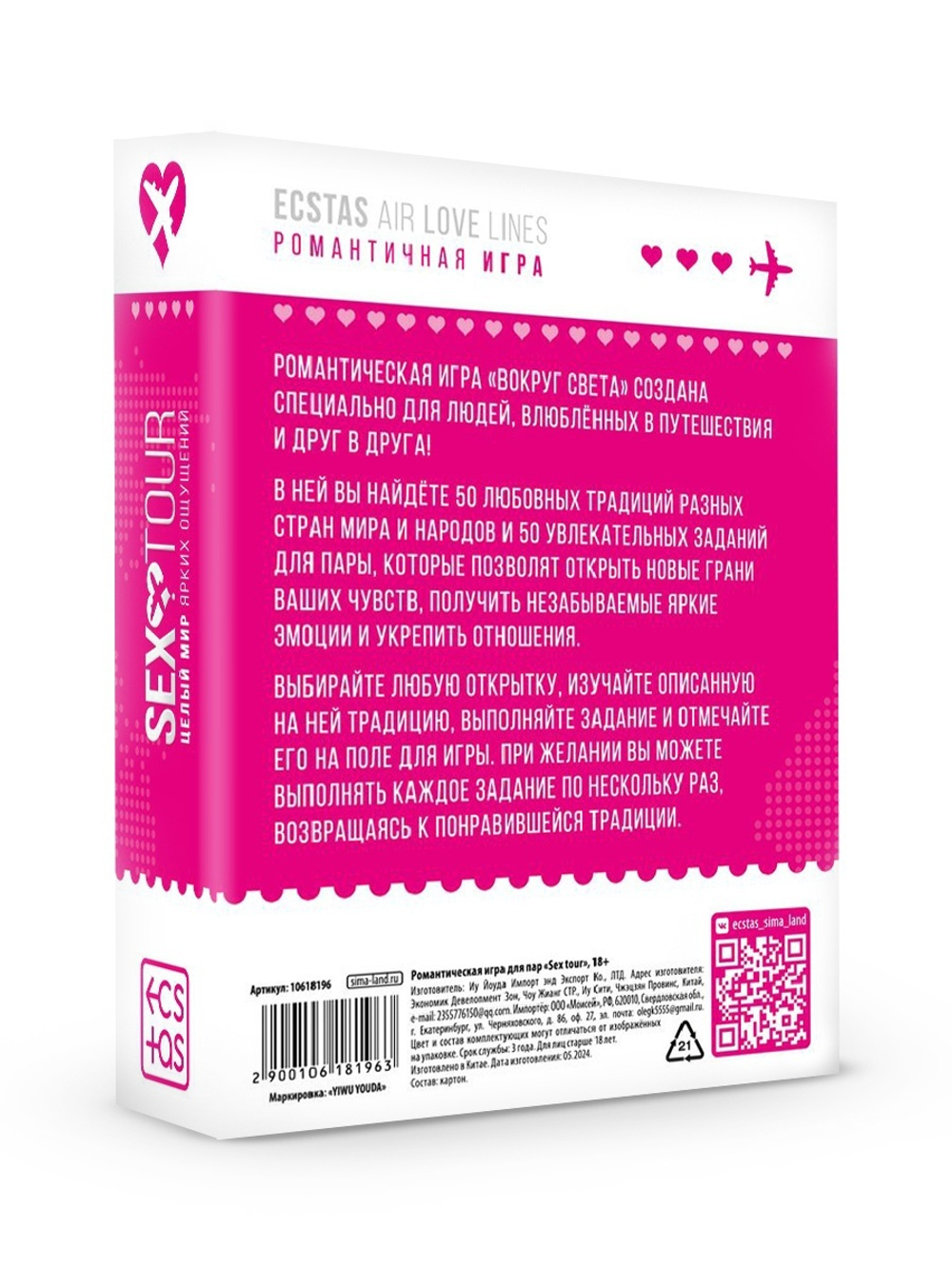 Игра для пар «Sex tour», 50 двухсторонних карт, 18+