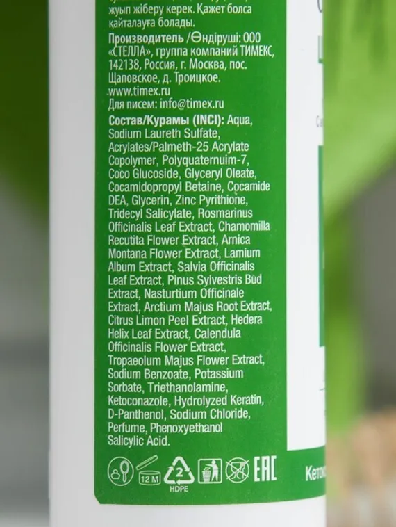 Шампунь Compliment «Цинк+», от всех видов перхоти, 200 мл