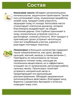 Органический крем воск от трещин Кокос и Лемонграсс