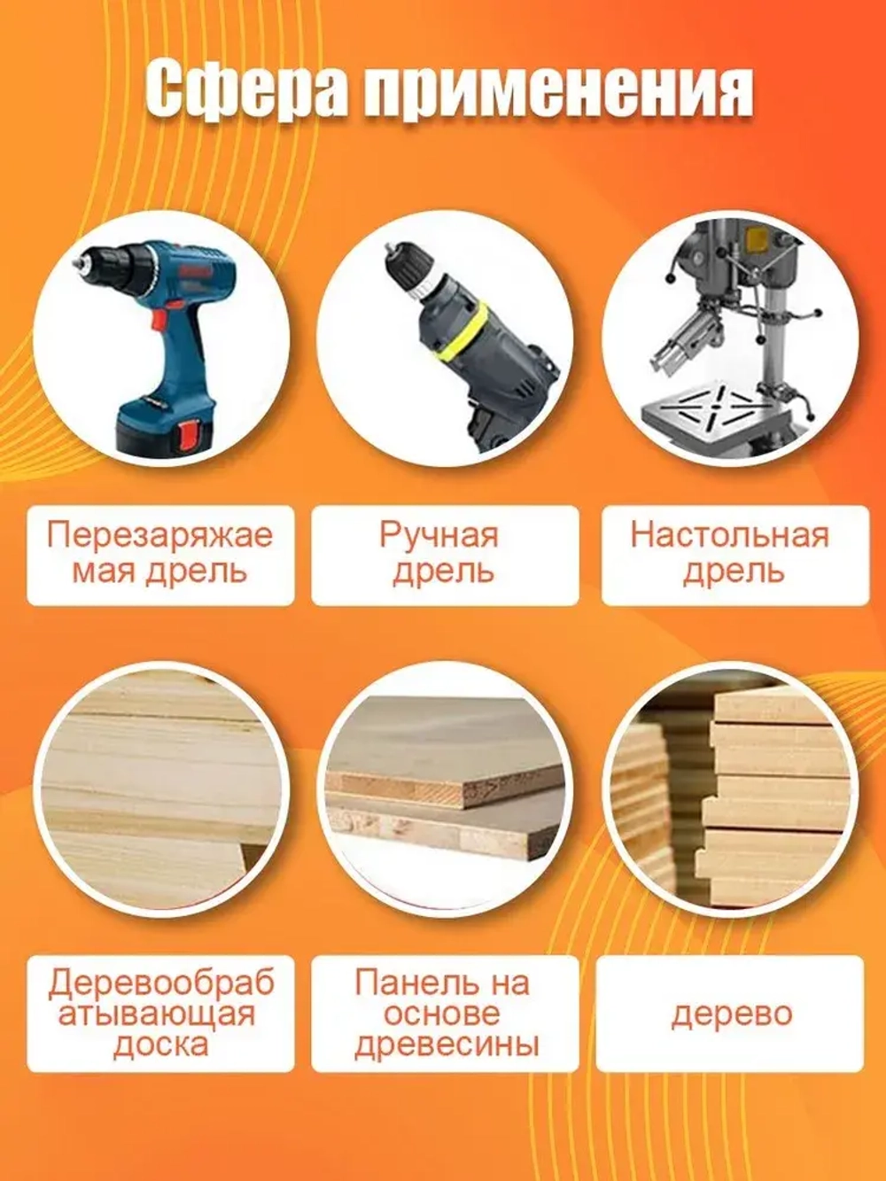 Набор свёрл Форстнера с карбидными вставками (15-35 мм, 16 предметов)