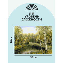 Картина по номерам на холсте "Летний пейзаж", 40*50см, с акриловыми красками и кистями, ТРИ СОВЫ