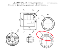 ДС-1686 42.02.311 Сегмент