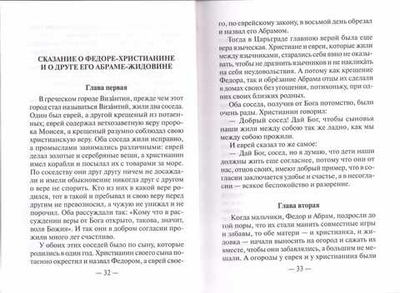 Прекрасная Аза. Николай Лесков