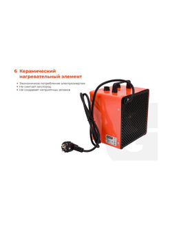 Электрическая тепловая пушка 3 кВт Gigant BGP-5