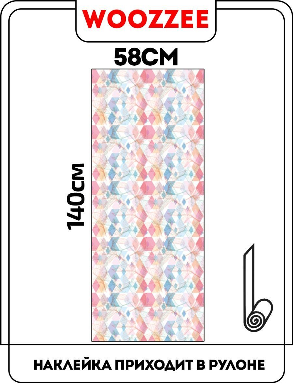 Наклейка "Декоративная пленка на окно 3"