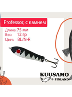 Блесна для рыбалки Kuusamo Professor
