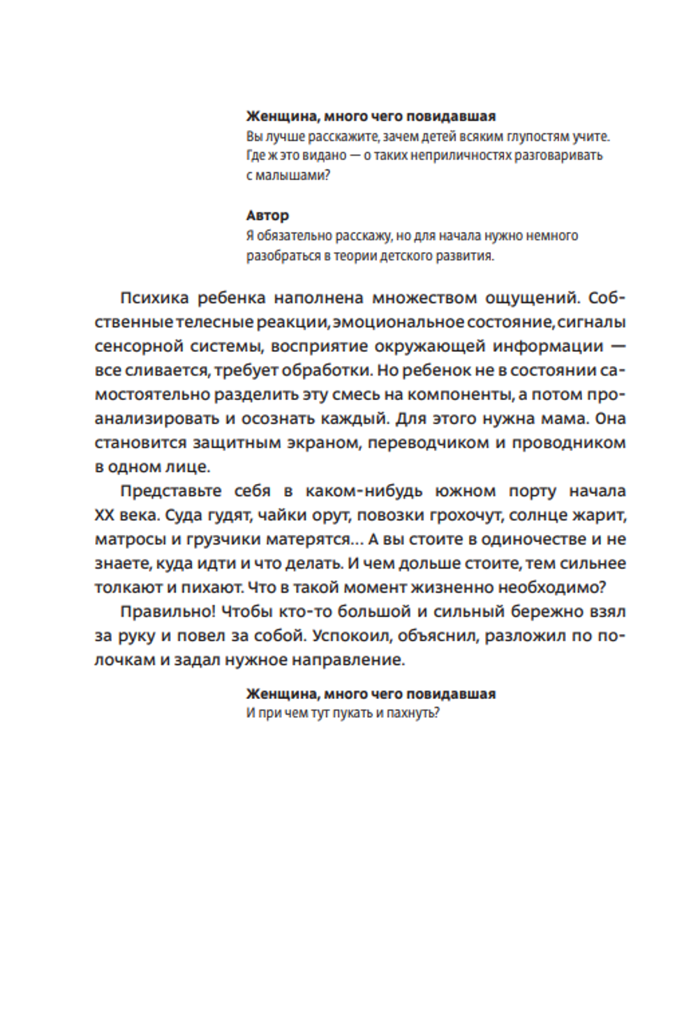 Научные факты о сексе: самые горячие подробности