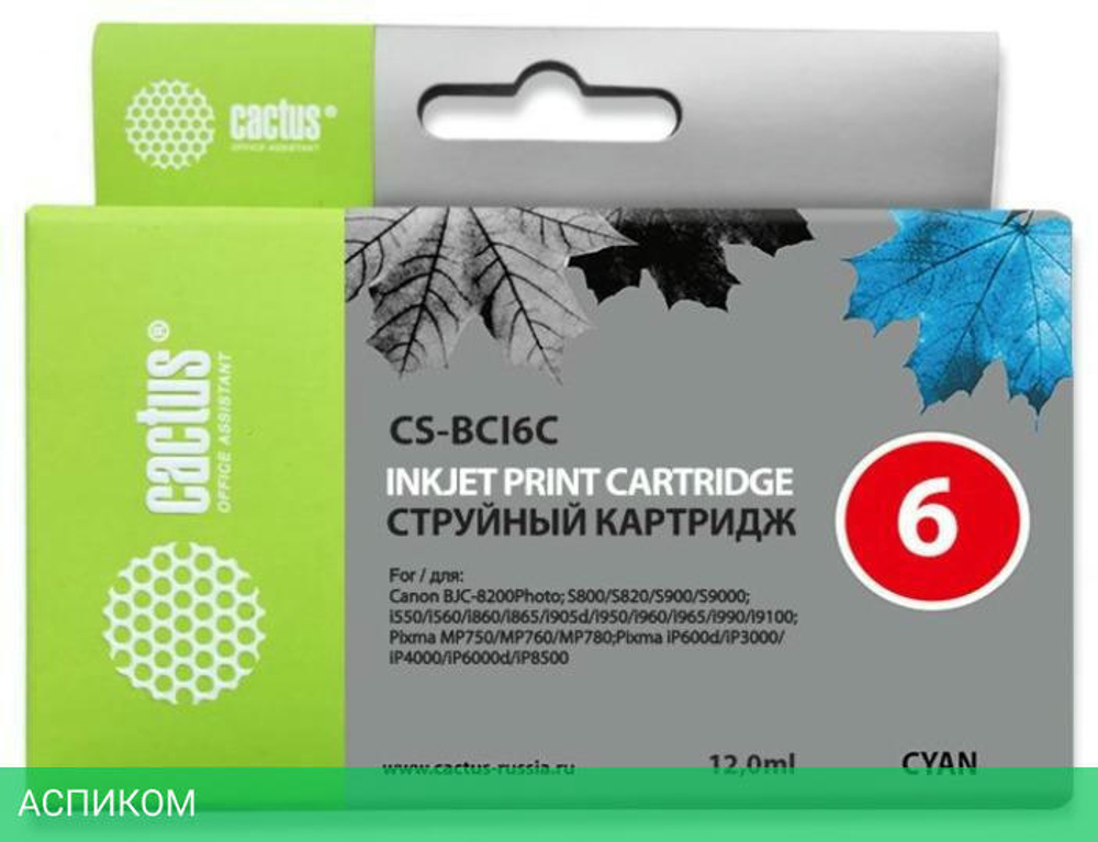 Картридж Cactus CS-BCI6C