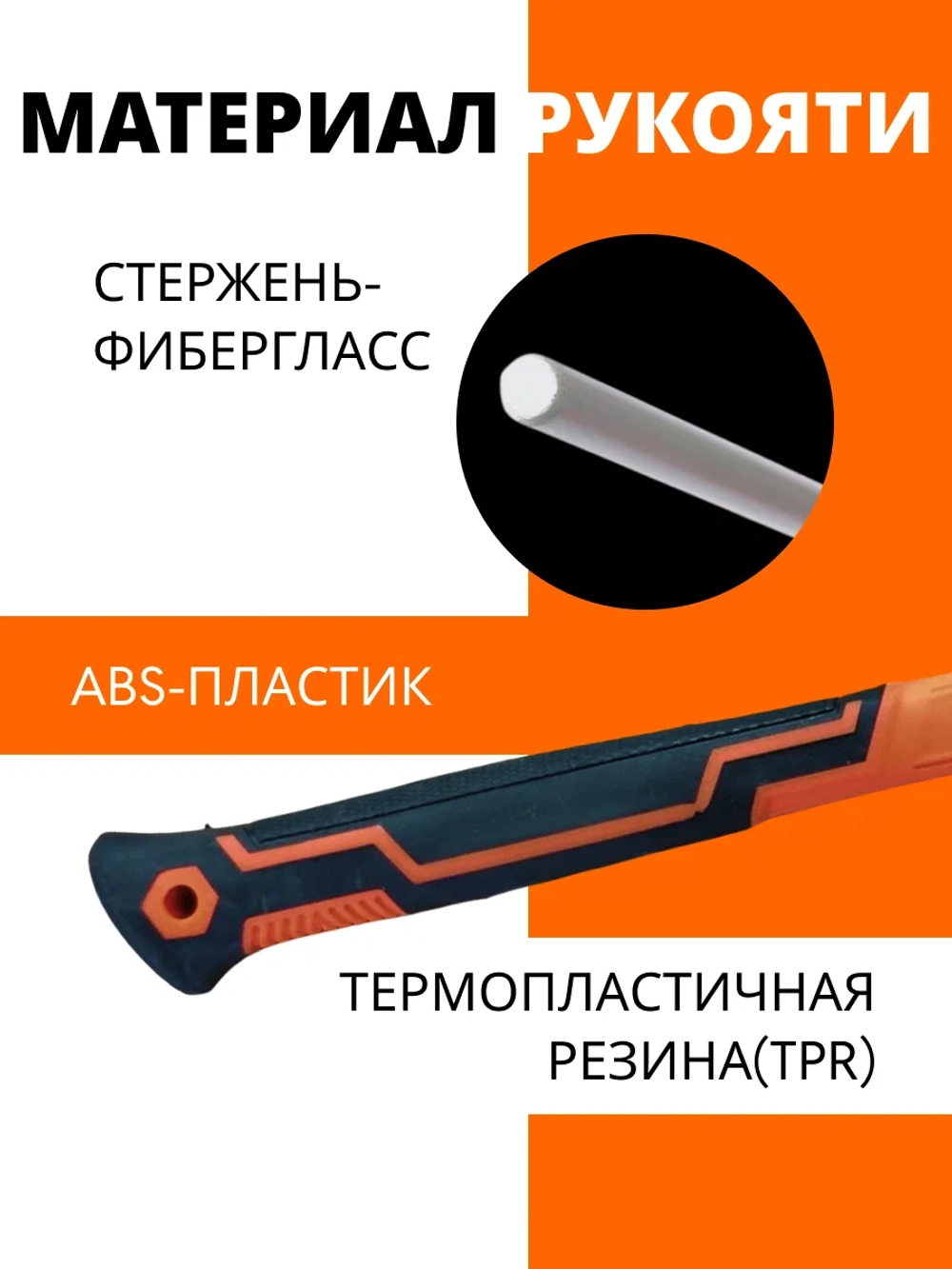 Молоток STARTIS, универсальный, строительный, фиберглассовая рукоятка, 680 г