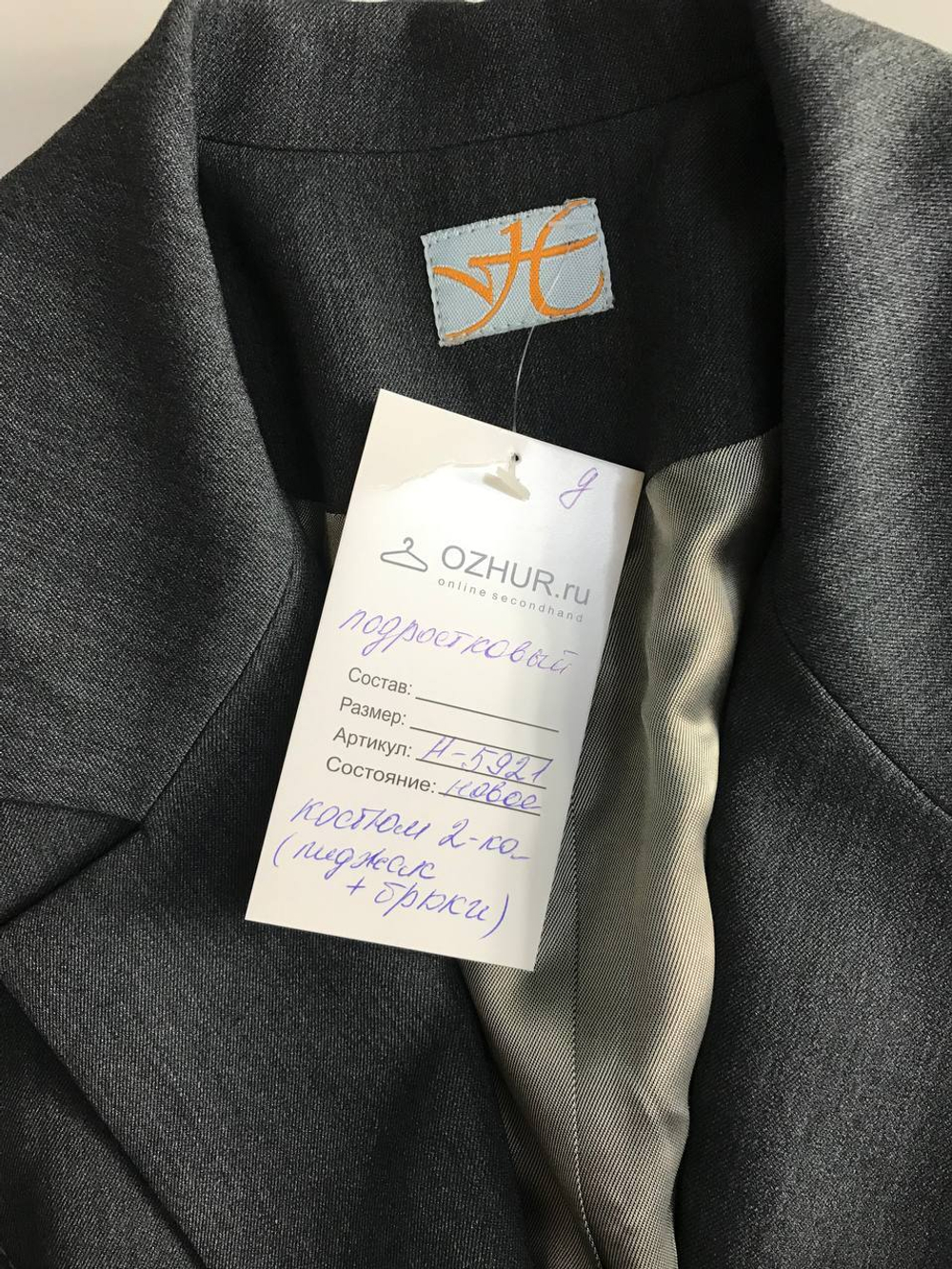 Костюм Невеличка для школы, маркировка 152-76-86, на 12 лет, новый